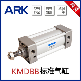 100 韩国ARK睿客标准型气缸KMBB 200 KMDBB40