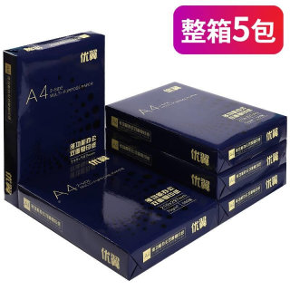 优翼A4印纸2074打白纸70g整箱5包装a4纸500张a印3箱打印用复纸80g