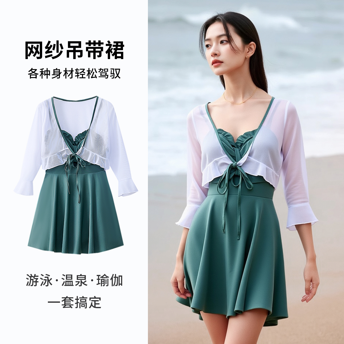 泳衣女2025新款连体遮肚显瘦保守泡温泉高级感纯欲风海边度假泳装
