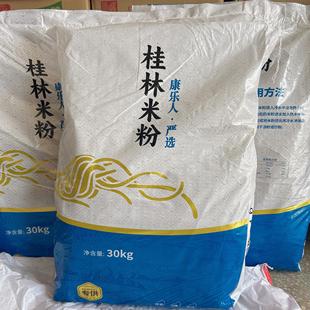 康樂人嚴選拌粉專用2包一單 桂林米粉