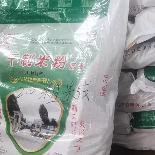 广西正宗康乐人干米粉桂林米粉湖南江西云南过桥米线粗粉细粉包邮