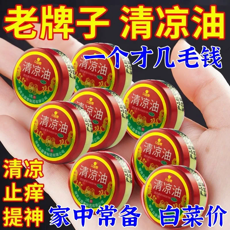 众益泰风油精大瓶老牌子风油精官方旗舰店正品清凉油蚊子叮咬痒,OTC药品/国际医药,抗菌消炎,淘宝优惠券,粉丝福利购,淘宝优惠卷