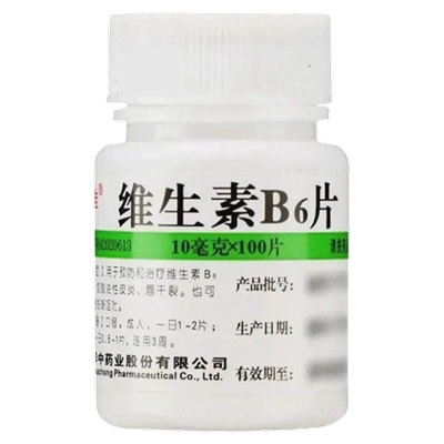 【维福佳】维生素B6片10mg*100片/盒