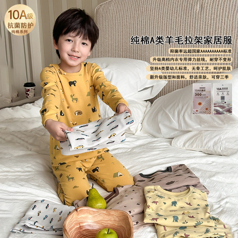 【a类升级】秋冬儿童纯棉无骨家居服婴幼儿内衣套装羊毛拉架睡衣