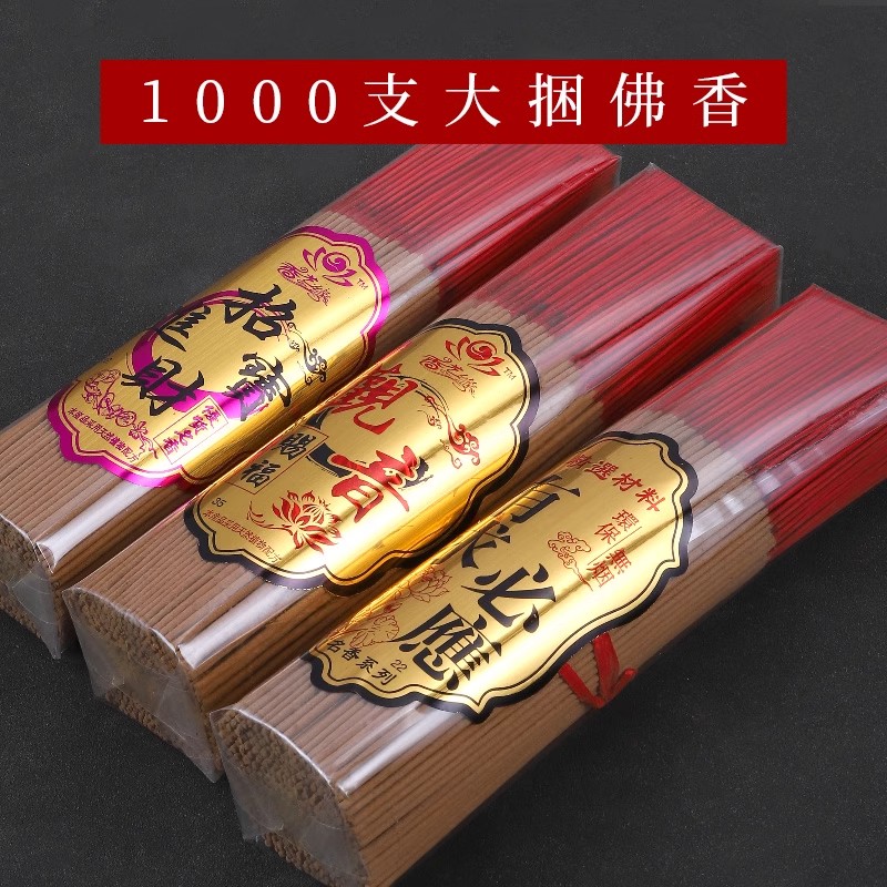 无烟香家用上供香礼佛香