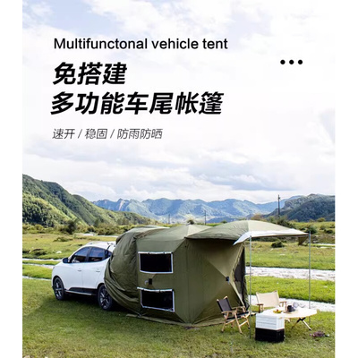 车尾延申帐篷车边自动帐篷大号免搭建速开两居室自驾游露营野营帐