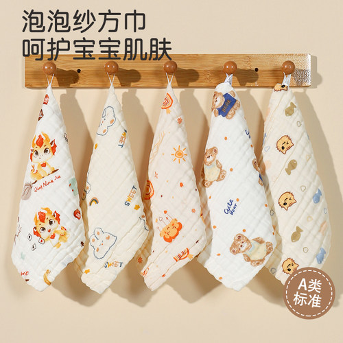 【4条】6层超柔纯棉方巾