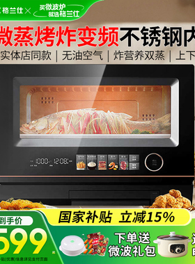 Galanz/格兰仕 D90Q20ESXLV-RTA(B0)微波炉不锈钢变频彩屏触摸