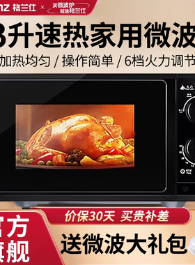 Galanz/格兰仕 P70F23P-G5(B0) 微波炉家用平板机械式23升大容量