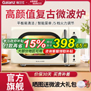 政府补贴格兰仕复古平板微波炉家用20L小型迷你智能官方旗舰正品