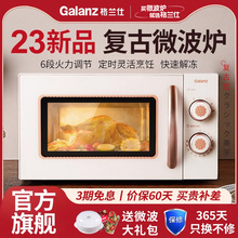 政府补贴格兰仕复古微波炉家用高颜值小型20升官方旗舰2025新款Y0