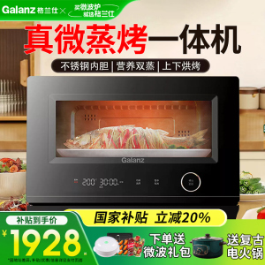 Galanz/格兰仕 D90Q20ESXLV-RT(W0) 变频微蒸烤一体机微波炉家用