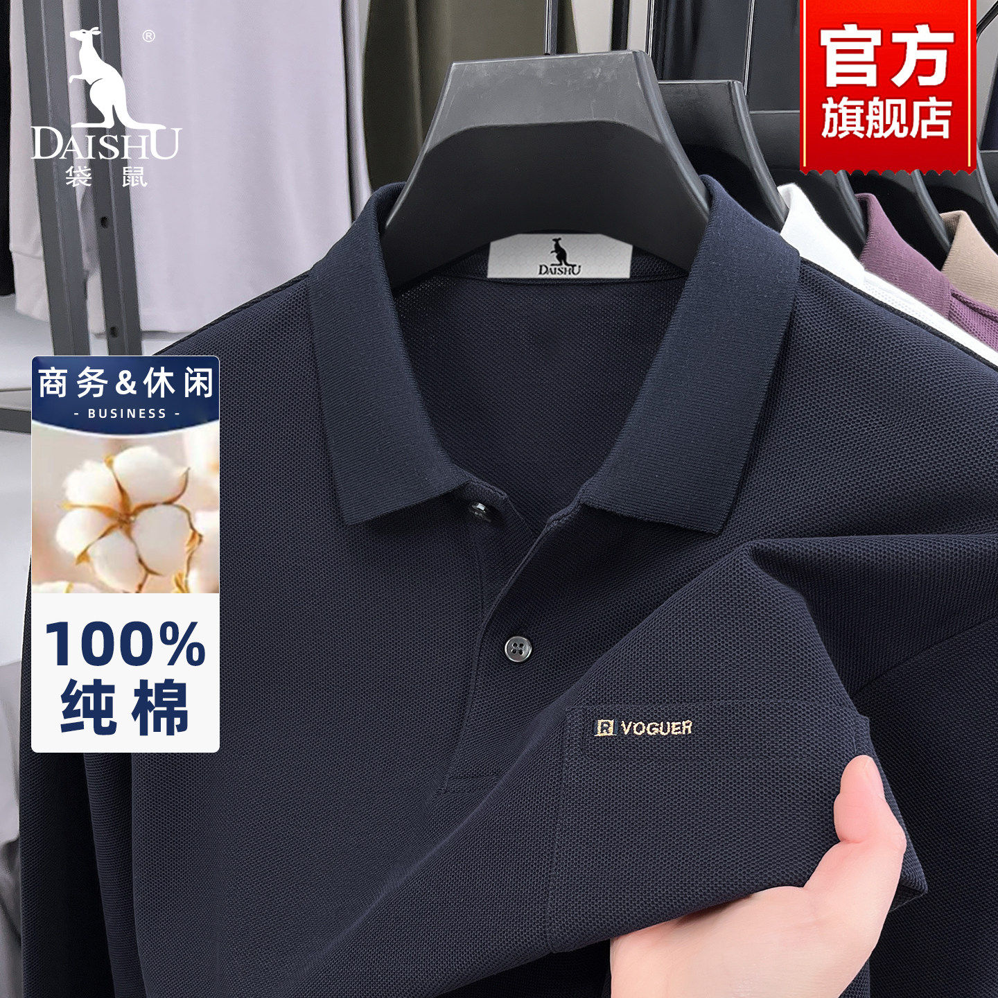 袋鼠高端纯棉翻领男士长袖t恤2026秋季真口袋纯色休闲爸爸Polo衫