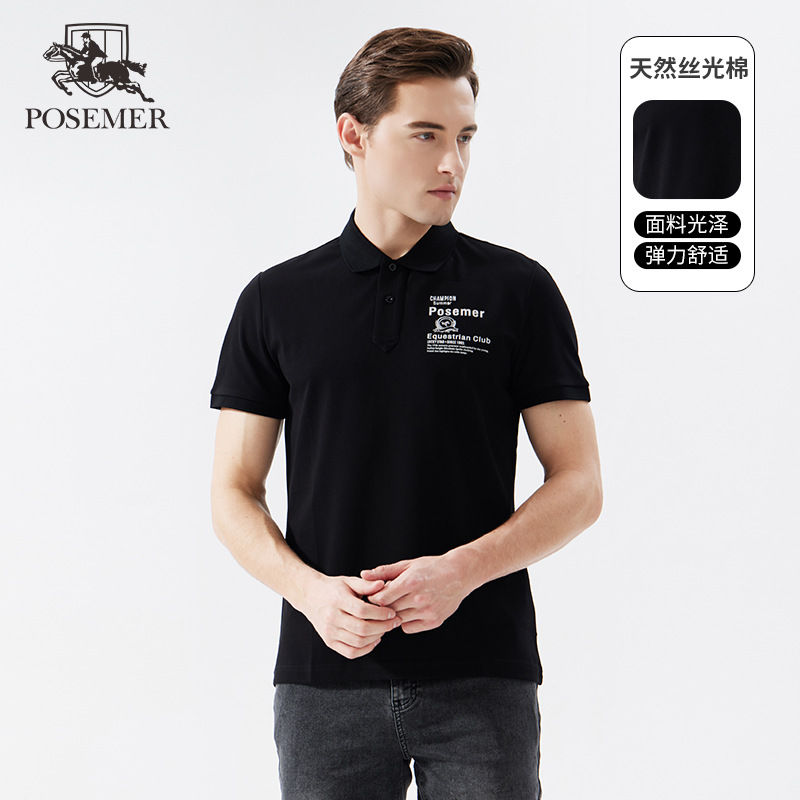 Posemer/堡马2025夏季新款潮流男士POLO衫时尚透气舒适年轻有活力