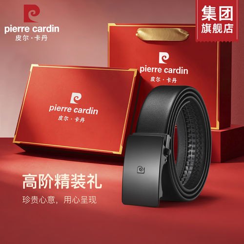 皮尔卡丹男士皮带2026新款真皮腰带正品高档送男友爸爸礼物裤带男