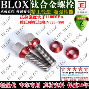 BLOX适用宝马X4X5X6X7G02G05G06G07E71E72钛合金螺栓螺栓轮胎螺丝