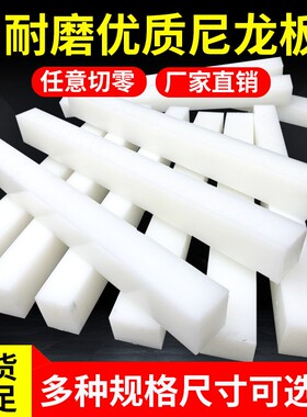 进口MC蓝色901板黑色尼龙白色尼龙蓝色PA66板聚酰胺板PA66加纤棒
