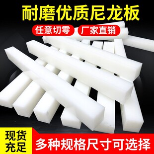 进口MC蓝色901板黑色尼龙白色尼龙蓝色PA66板聚酰胺板PA66加纤棒