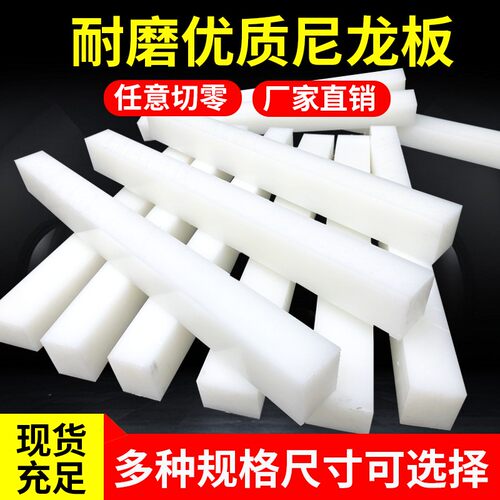 进口MC蓝色901板黑色尼龙白色尼龙蓝色PA66板聚酰胺板PA66加纤棒