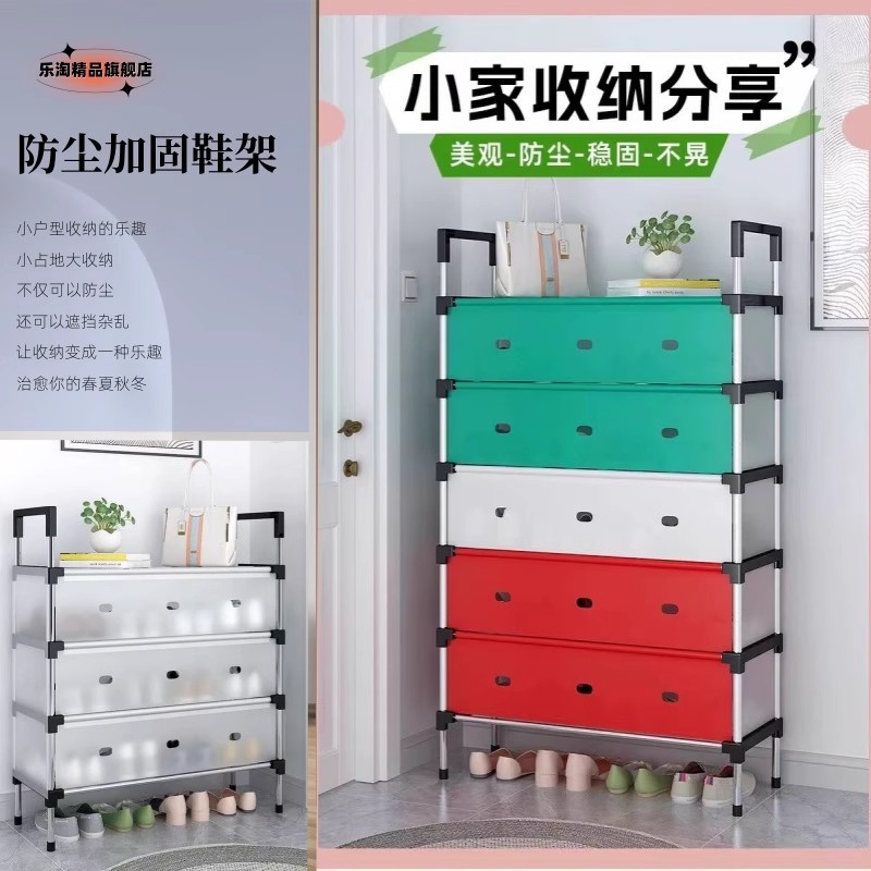 简易防尘鞋架门口多层家用防尘带盖大容量加厚出租屋宿舍收纳鞋柜