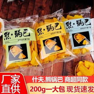 什夫熊锅巴办公室零食香脆焦糖烧烤味一整箱网红小零食老式锅巴