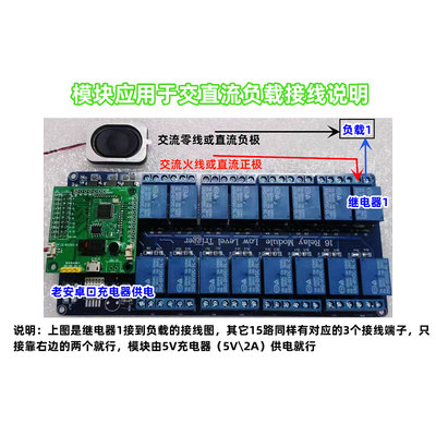 AI离线路16语音识别继电器开关模块交直流设备灯具改装机芯智能