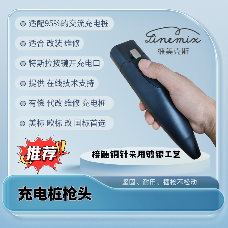 新能源国标充电枪头批发 32A/7KW 11KW 21KW