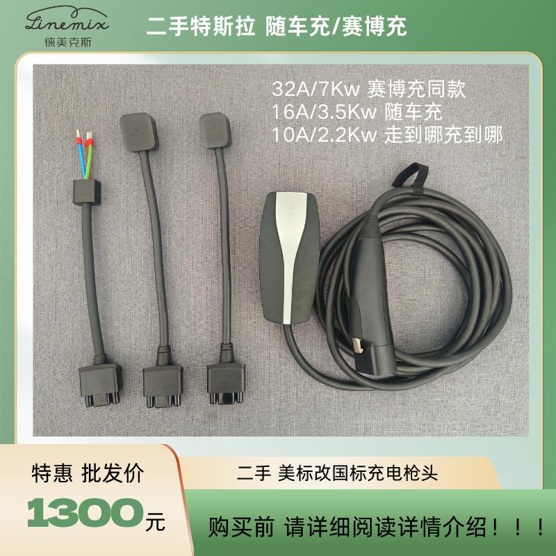 32A赛博充7kw赛博充特斯拉随车充
