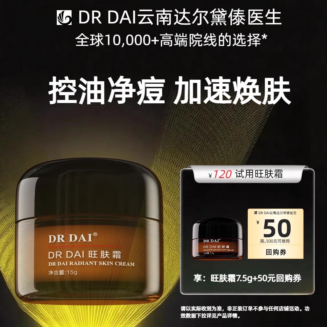 去除痘印 减少肌肤油脂 修复肌肤问题