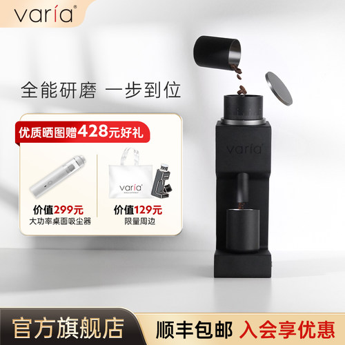 Varia电动磨豆机无极调节