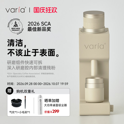 Varia VS4电动磨豆机咖啡豆研磨器免工具快拆家用意式手冲防飞粉