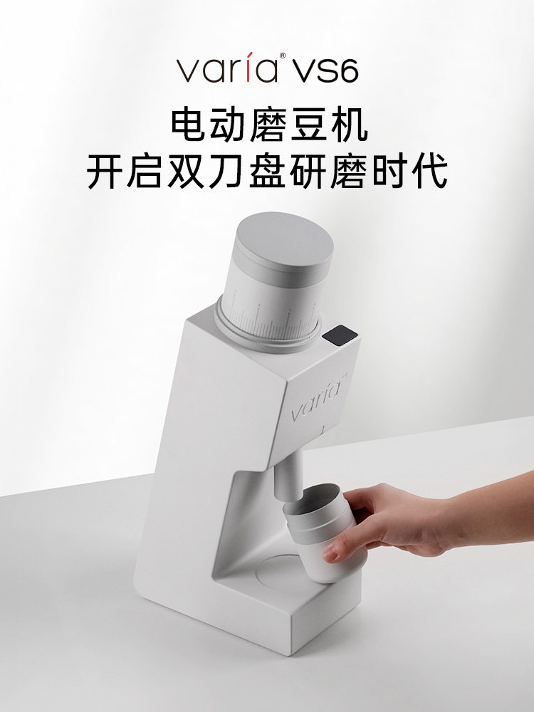 Varia Vs6咖啡豆研磨机咖啡豆研磨机电动大功率家用商用新型显示