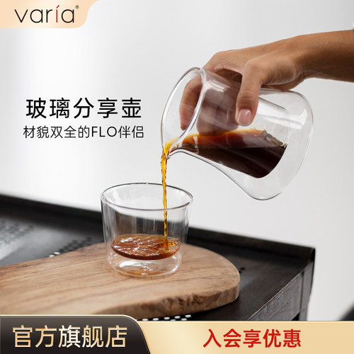 Varia手冲咖啡壶双层隔热高硼硅玻璃分享壶家用小型手冲壶咖啡杯