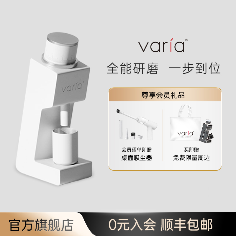 Varia VS3磨豆机咖啡豆研磨机电动大功率家用新款意式手冲防飞粉