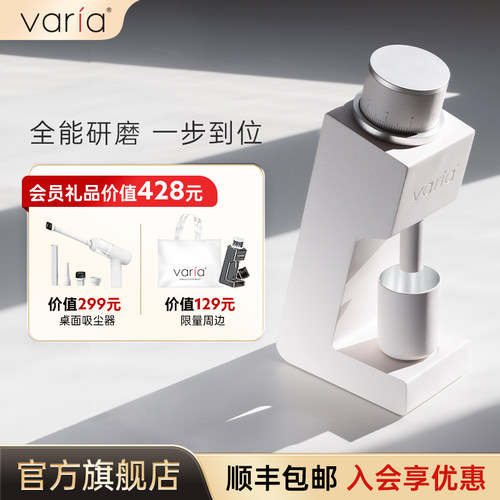 Varia VS3磨豆机咖啡豆研磨机电动大功率家用新款意式手冲防飞粉