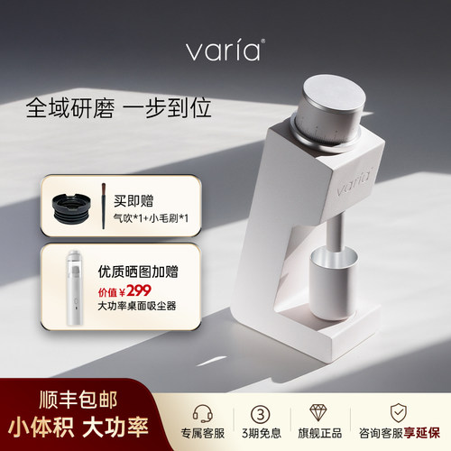 磨豆机Varia咖啡研磨机家用电动