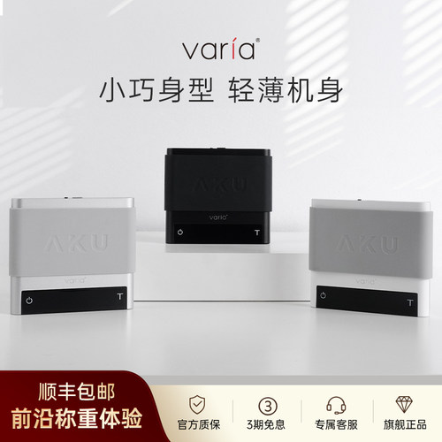 咖啡电子秤Varia手冲意式