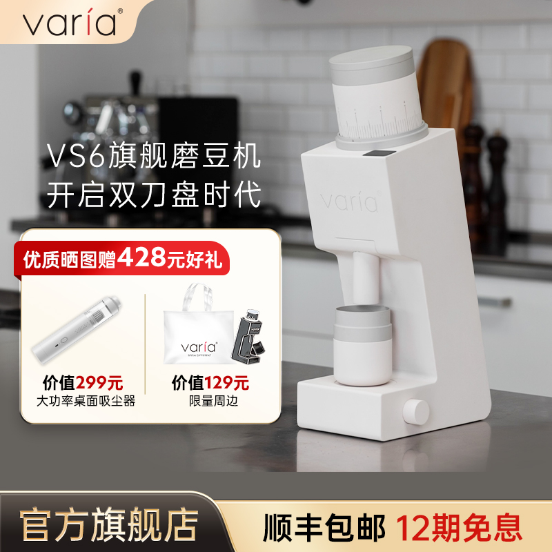 磨豆机Varia咖啡显示屏家用电动
