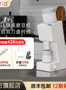 Varia VS6电动磨豆机意式咖啡豆研磨机大功率家商用磨豆器防飞粉