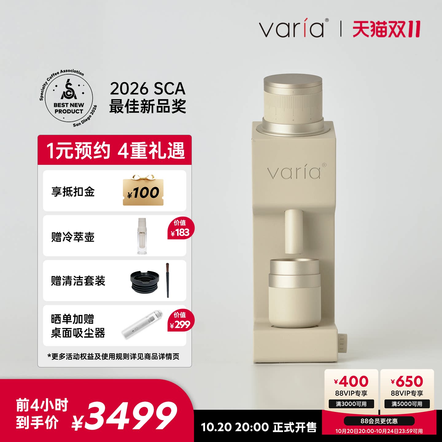 【双11预约开启】VariaVS4电动咖啡磨豆研磨一体机免工具快拆家用