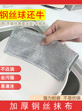 这个钢丝抹布老方便了，不沾油，不伤锅，不刮手，清洁力超牛！