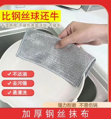 这个钢丝抹布老方便了，不沾油，不伤锅，不刮手，清洁力超牛！