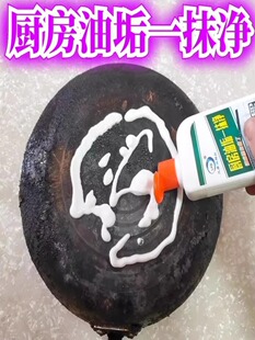 兰康保厨房油垢一抹净除垢不锈钢清洁膏油污洗锅底黑垢清洁剂lkb