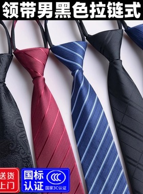 领带男黑色拉链式休闲免打结懒人韩版商务正装新郎结婚手打领带女