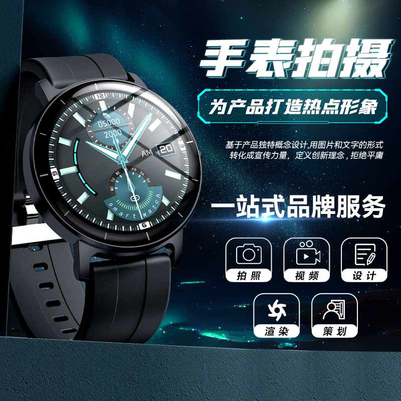 亚马逊主图设计图片处理PS无痕改字抠图淘宝手表产品精修拍摄制作