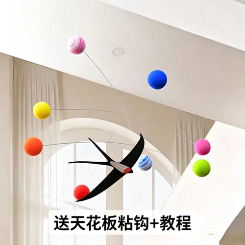 蒙氏早教燕子平衡球吊饰