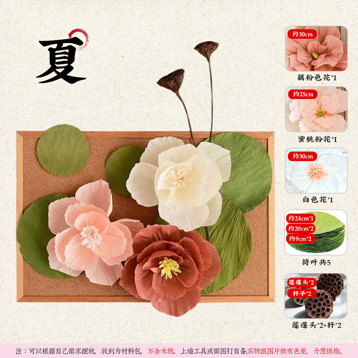 夏日荷花荷叶莲蓬褶皱花皱纹纸花国风主题教室环创布置材料包套装