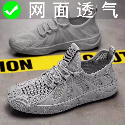 潮鞋户外飞织运动网鞋
