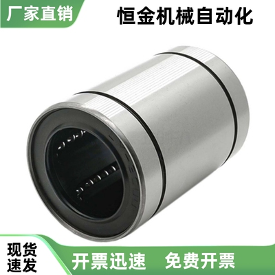 直线轴承LMC01 LMC02 LMC03 LMC04 LMC05 LMC06 LMC07-d4 d5单衬