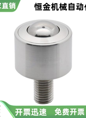 重型钢制万向球QFB11 QFB01 QFB02 QFB10 QFB12-8 10 12 15 22 25